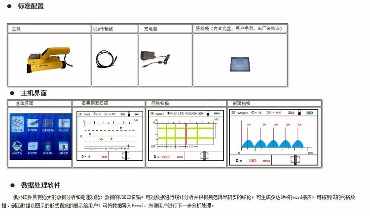 R81 Integrated Reinforcement Position Meter/Scanner/Protective Layer Thickness Tester