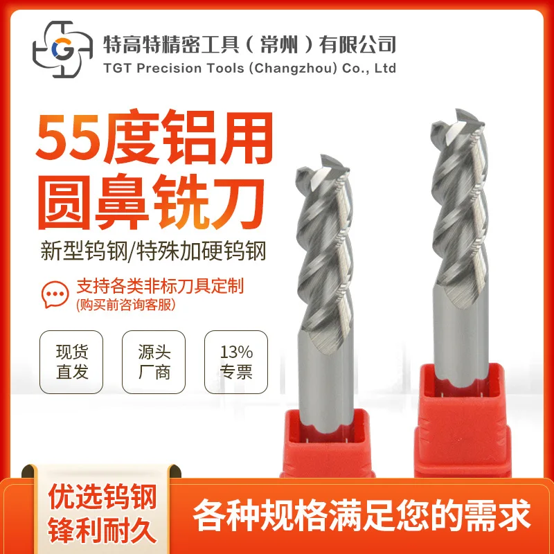 55 degree aluminum round nose milling cutter Steel carbide milling cutter CNC quenched and hard flat end milling cutter