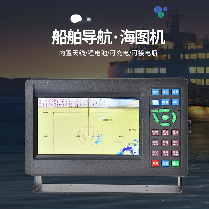 

For HG-788N/798n Marine GPS BeiDou Satellite Navigator Sea Picture Machine Fishing Boat Navigation