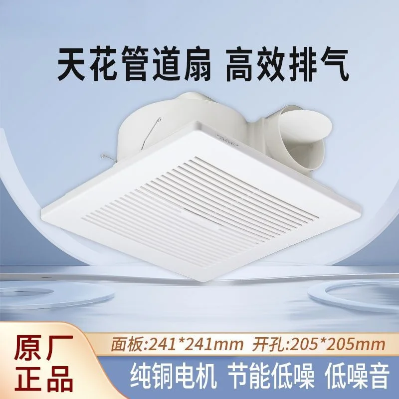Ventilation fan Ceiling exhaust fan Pipeline type powerful ceiling type high-efficiency exhaust fan BPT12-13C-3