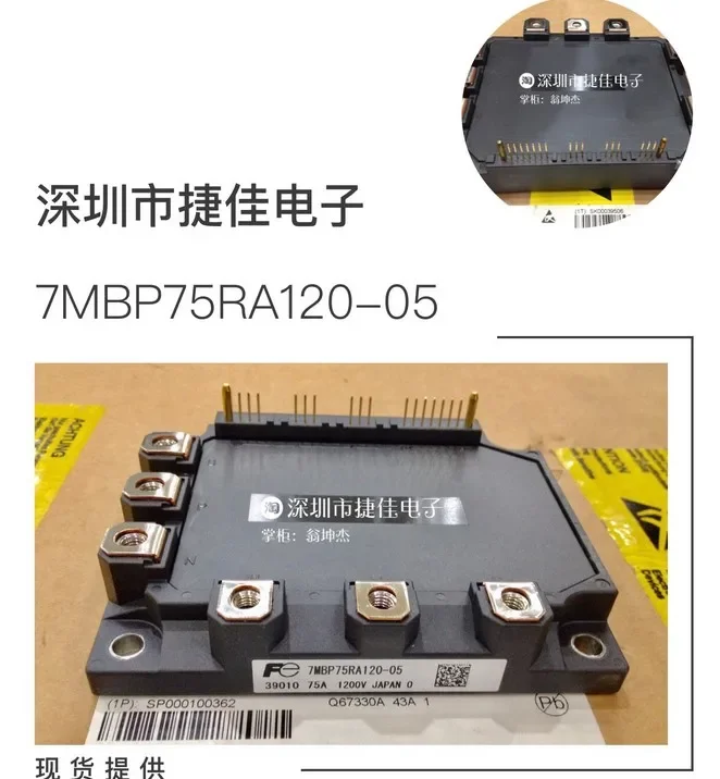 

7MBP50RE120 7MBR75RA120-55 7MBP75RU2A120-50 7MBP25RA120-59 100% new and original