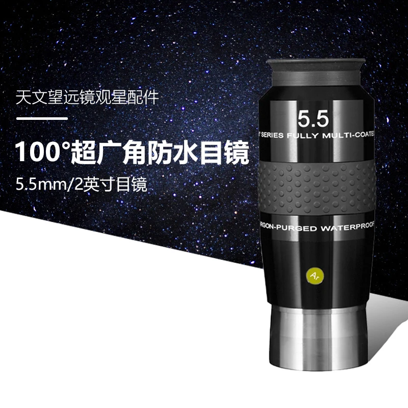 Explore Scientific Telescope Eyepiece 100° ultra wide Angle waterproof 5.5mm high power planet 2-inch eyepiece