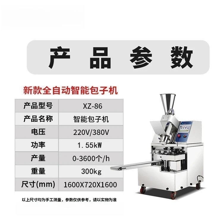 Newly upgraded intelligent steamed bun machine, fully automatic multi-functional stainless steel steamed bun machine