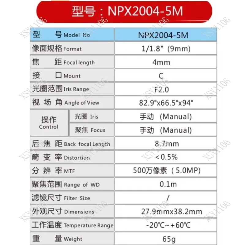 For NPX2004-5M industrial lens 4MM manual aperture 5 million 3.5MM C interface MVL-HF03524M-MP