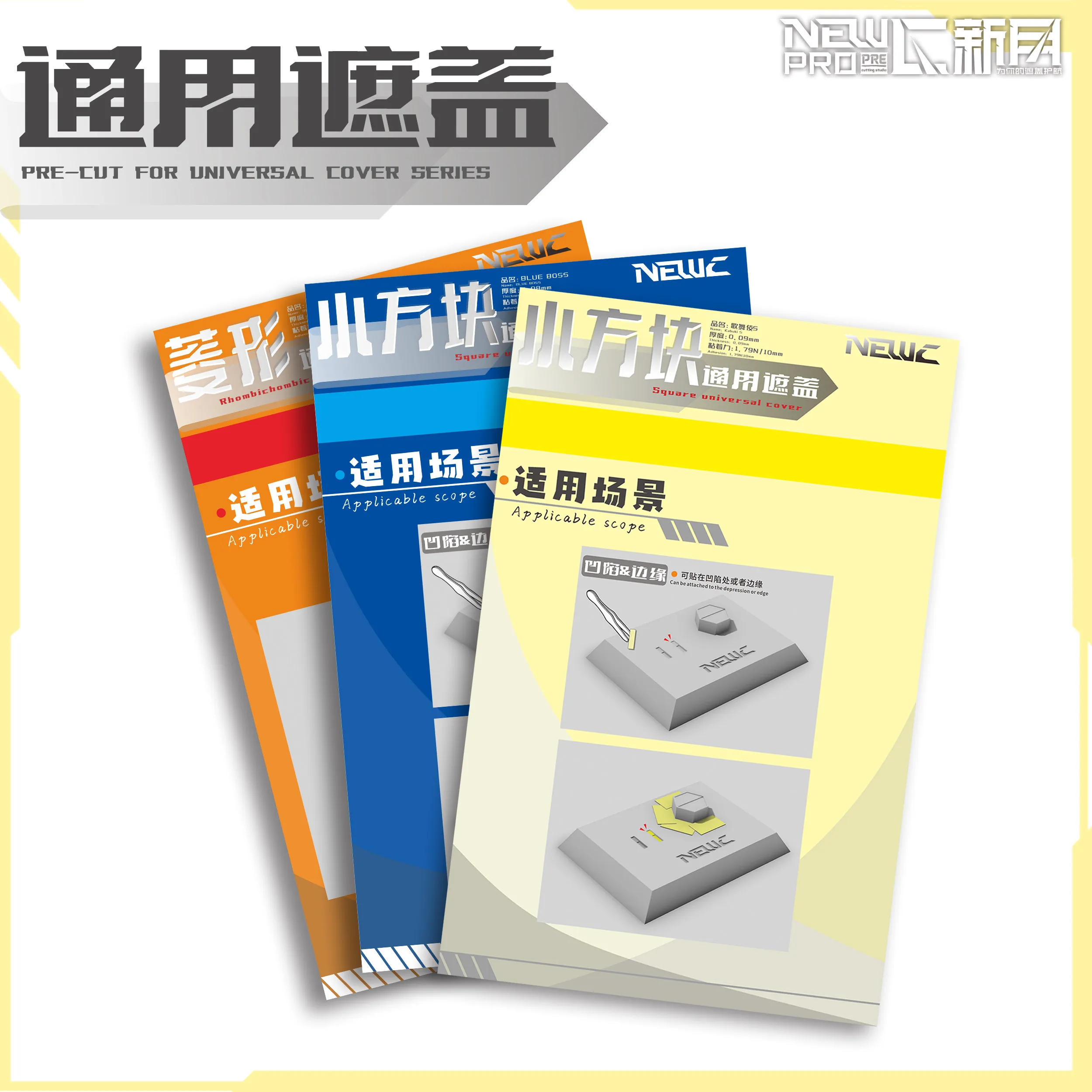 Covering Paper Model NewC Universal Universal Small Square Rotundity Diamond Spray Special Pre Cutting 3D Printing Accessories