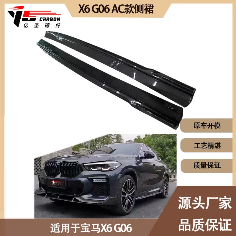 

Подходит для моделей переменного тока BM X6 G06 между боковыми юбками из углеродного волокна 2020 года, юбками, педалями.