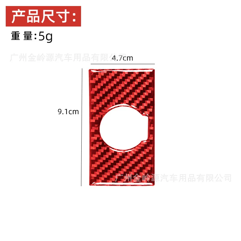 For Toyota 14-18 Red Carbon Fiber Smooth Road Rear Cigarette Lighter Switch Decorative Sticker Car Interior Modification