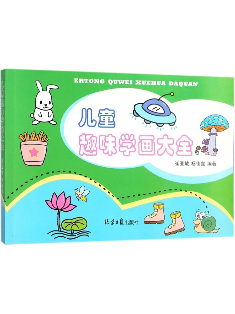 

Book-Winshare A Complete Collection Of Children's Fun Learning Paintings