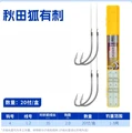 35cm hook4 line1.2