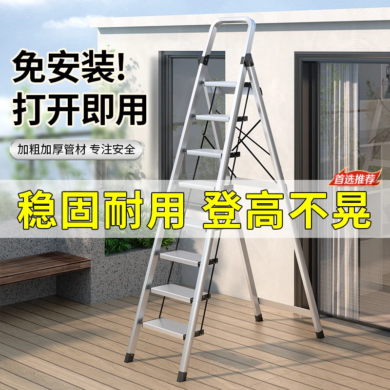 

Ladder Household aluminum alloy folding herringbone ladder Thickened indoor stairs Five-step ladder Telescopic safety Multifunct
