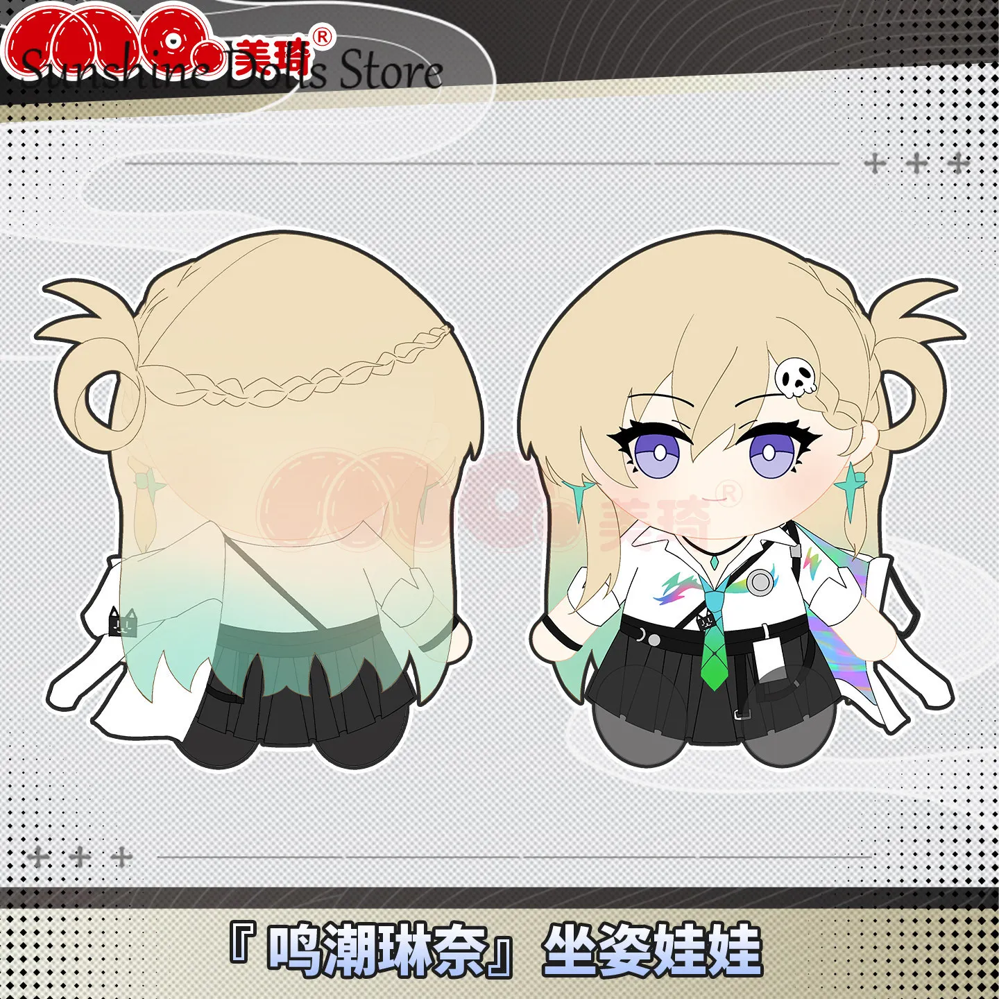 

30 см аниме LYNAE Wuthering Waves сидячая поза Fufu хлопковая кукла плюшевая девушка сидячая поза плюшевые куклы подушка игрушки подарок