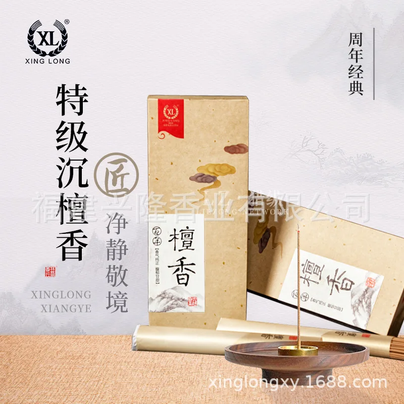 Xinglong Lin Tingming Sandalwood and Incense Natural Agarwood White Sandalwood Indoor Home Purified Air Incense