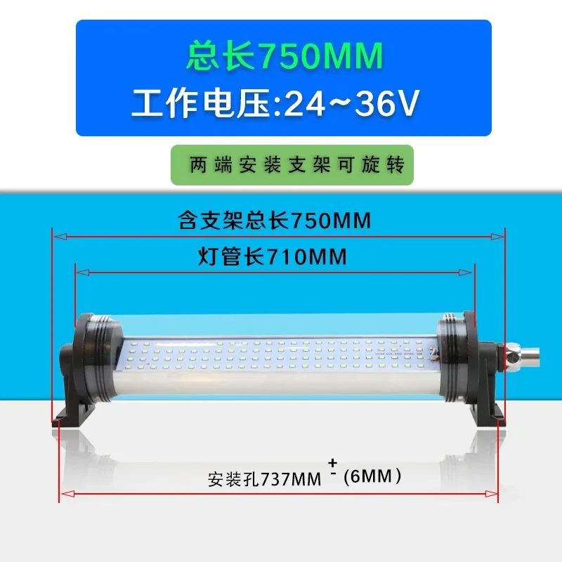 Waterproof and explosion-proof LED machine tool light 24V lathe LED lighting work light