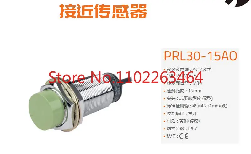 

Proximity sensor PRL30-15AO - 10AO-15AC-10AC