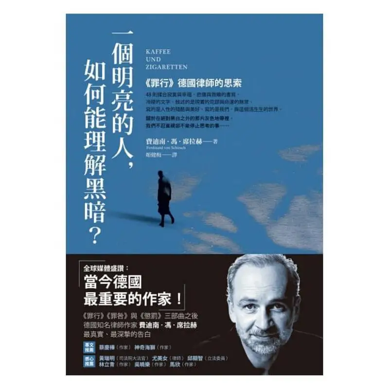 How Can A Bright Person Understand Darkness  Crime  Reflections Of A German Lawyer Ferdinand Feng Shilah Foresight 9789861343556