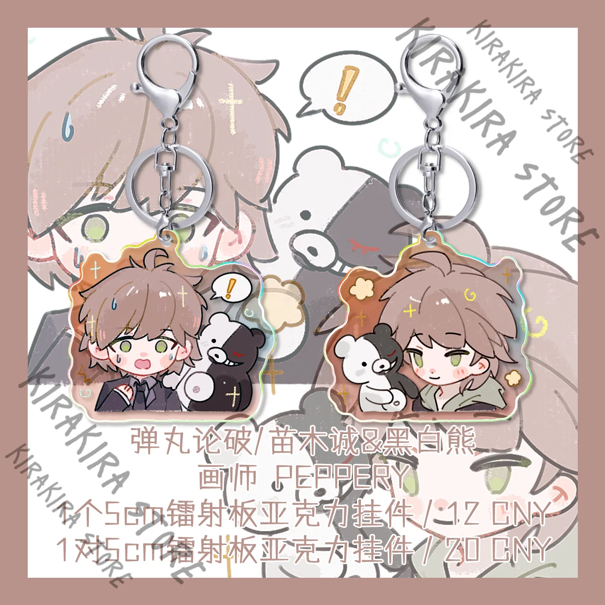

Danganronpa Monokuma Naegi Makoto Q Version Keychain Pendant Laser Plate Acrylic Hanging Drop Decoration Adorn