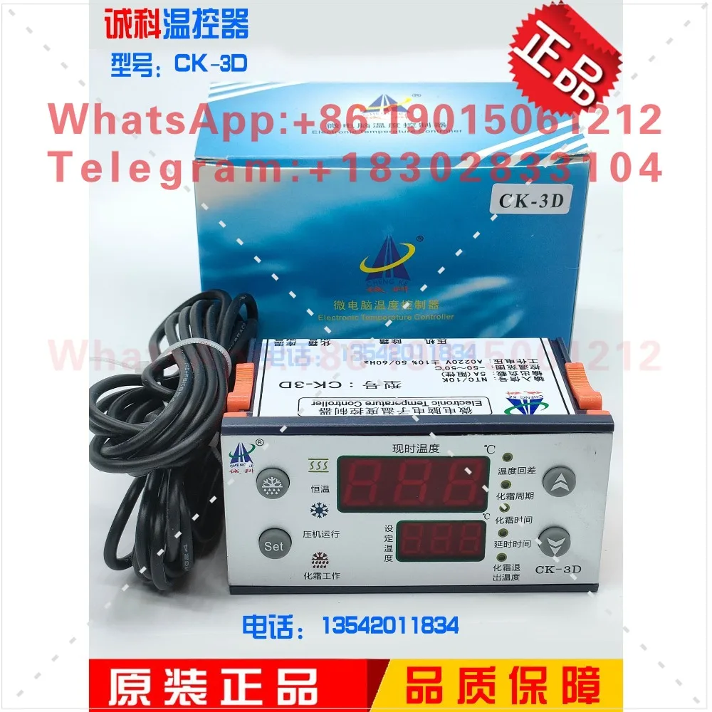 Thermostat: CK-3D cold storage microcomputer temperature controller