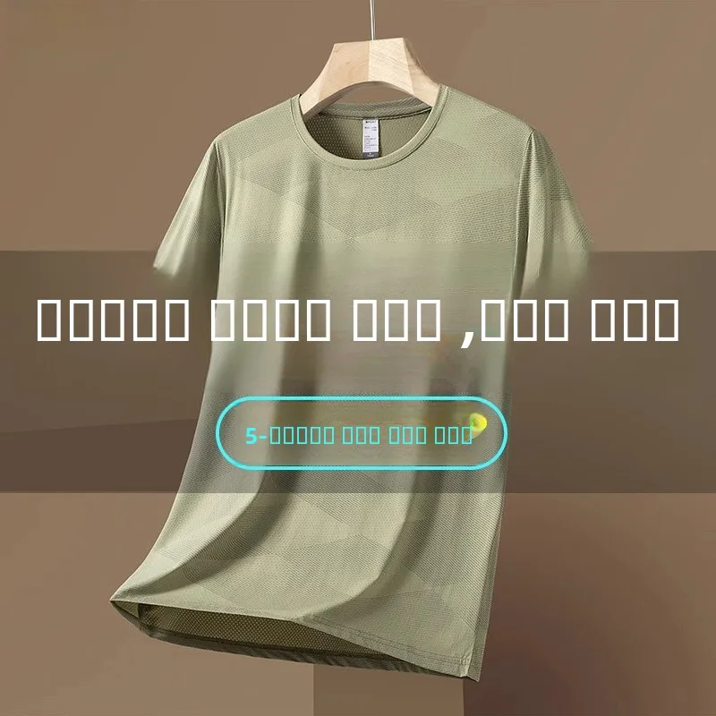 

High-End Ice Silk ort Sve T-irt Men's Summer New Qui Dry Sport round Ne plus Size Cool Feeling Body irt