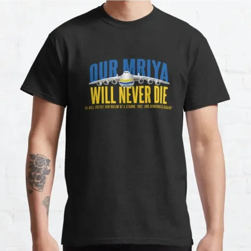 AN 225 Antonov Mriya Cargo Plane RIP Poster Ukrainian Defender of Ukraine T Shirt for Men Creative 100% Cotton Harajuku