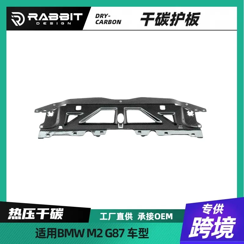 

Suitable for BMW M2, M3, M4 dry carbon fiber radiator grille, hood radiator decorative cover G87, G80, G82 modification