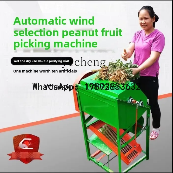 ABB peanut threshing machine, household peanut fruit machine, picking machine, peanut removal machine