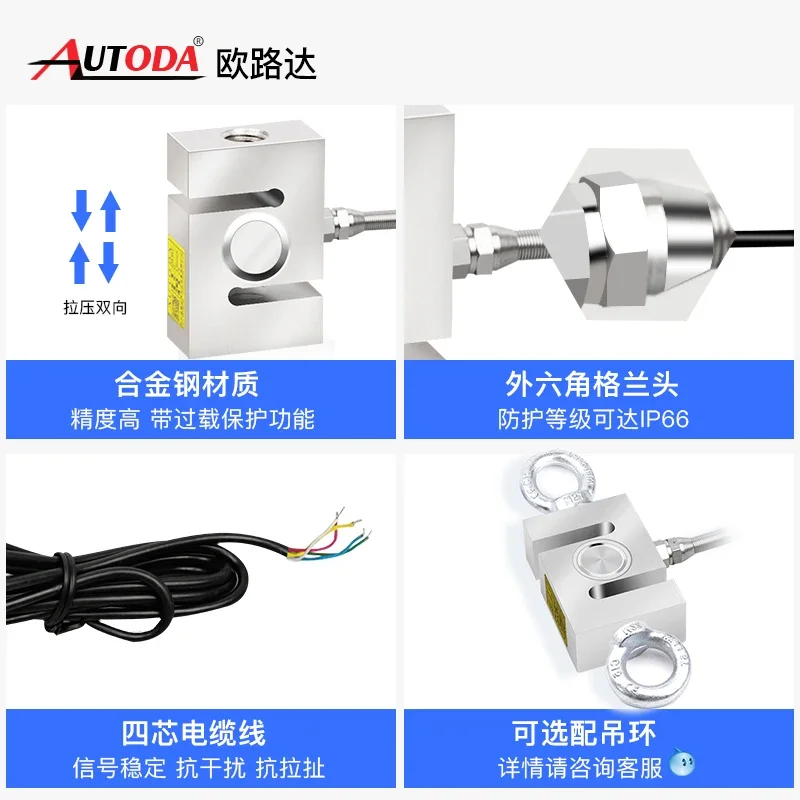 AT8312 Pull Pressure Sensor S-type Load Sensor Force Sensor Testing Machine Hopper Scale