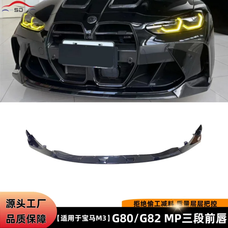 

Подходит для BmwM3G80/G82 MPТрехсекционная передняя часть модификации автомобиля