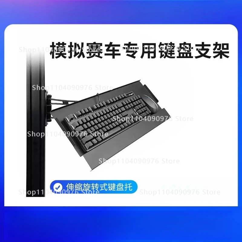 

Racing Simulator Aluminum Bracket Wall Mounted Telescopic Adjustable Wireless Mouse Rotating Keyboard Tray Special Handle