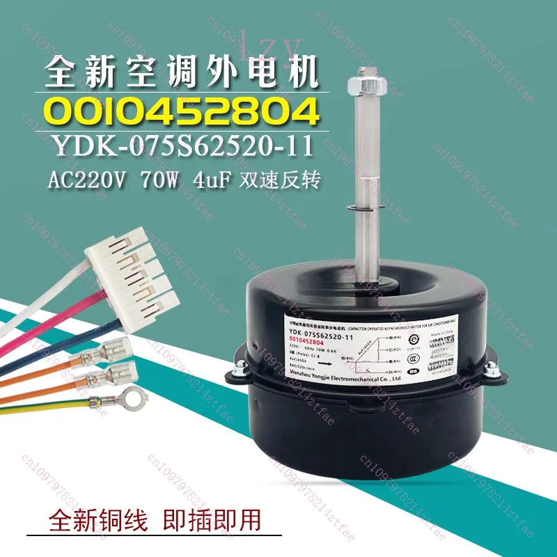 for Haier Air Conditioning Outdoor Motor YDK-075S62520-11 Motor 0010452804