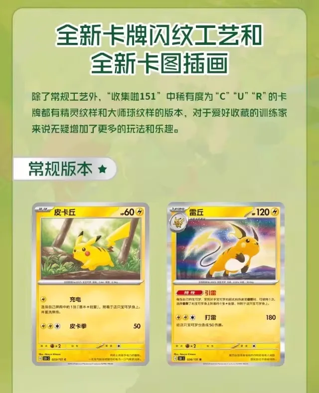 Thumbnail 4 - #47 Latest Game Collection Cards Offers