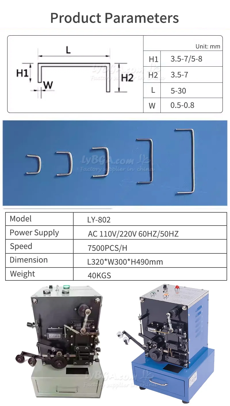 Scrap Free Jumper Forming Machine LY-802 Customized Wire Diameter 0.5-0.8MM Suitable for The Whole Volume of Tinned Copper Wire