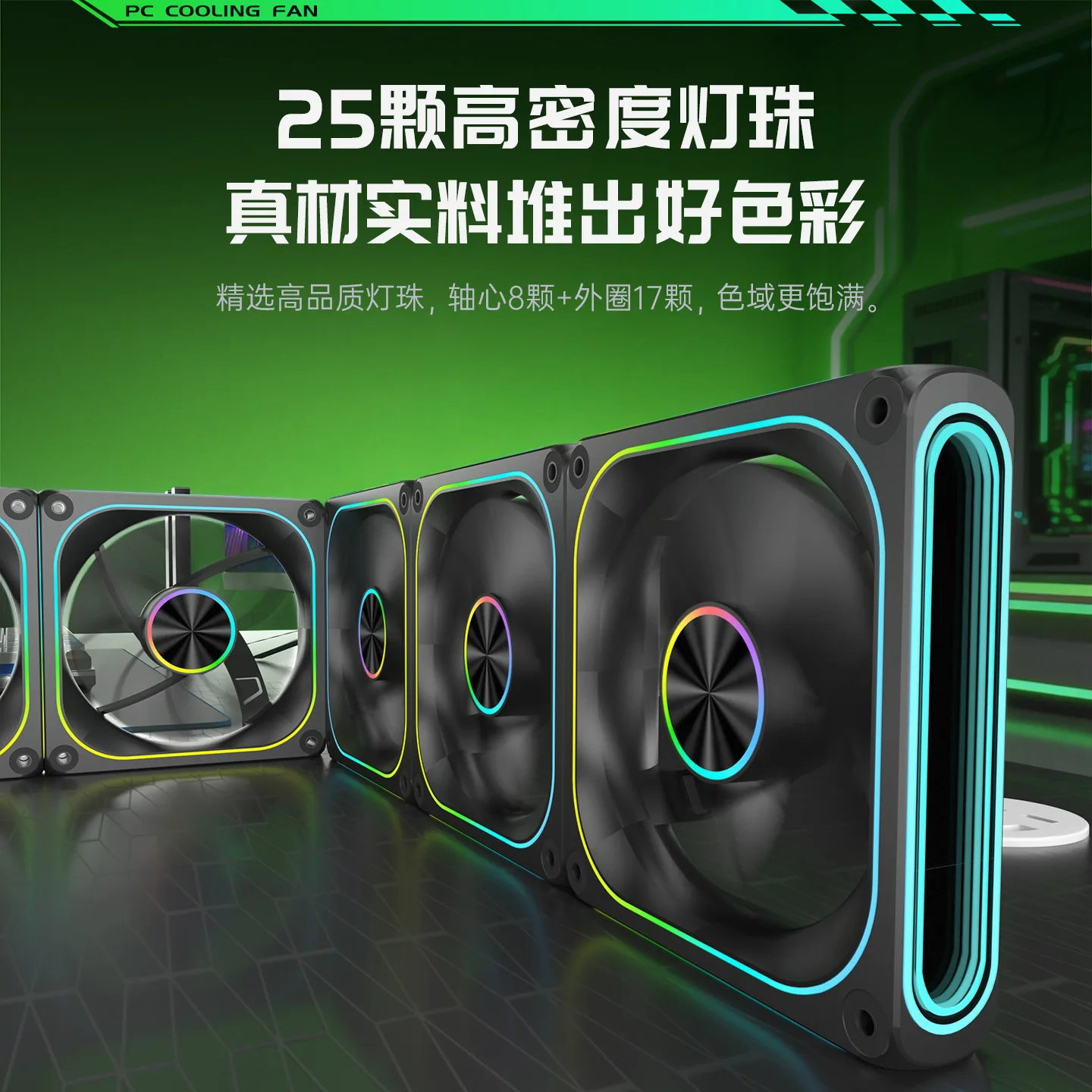 Fan 12cm computer host ARGB three-sided mirror pwm silent high-performance cooling fan