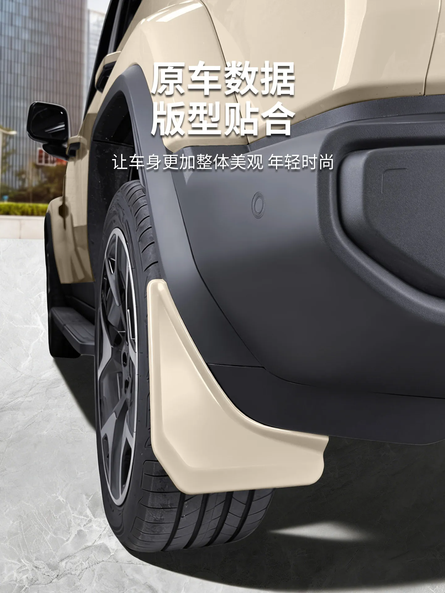 

Для Chery ICAR V27 2026: Комплект брызговиков (передние и задние) для защиты от грязи и брызг