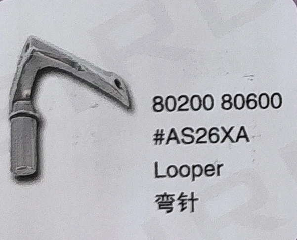 

(2 шт.) Looper AS26XA для UNION SPECIAL 80200 80600 детали швейной машины