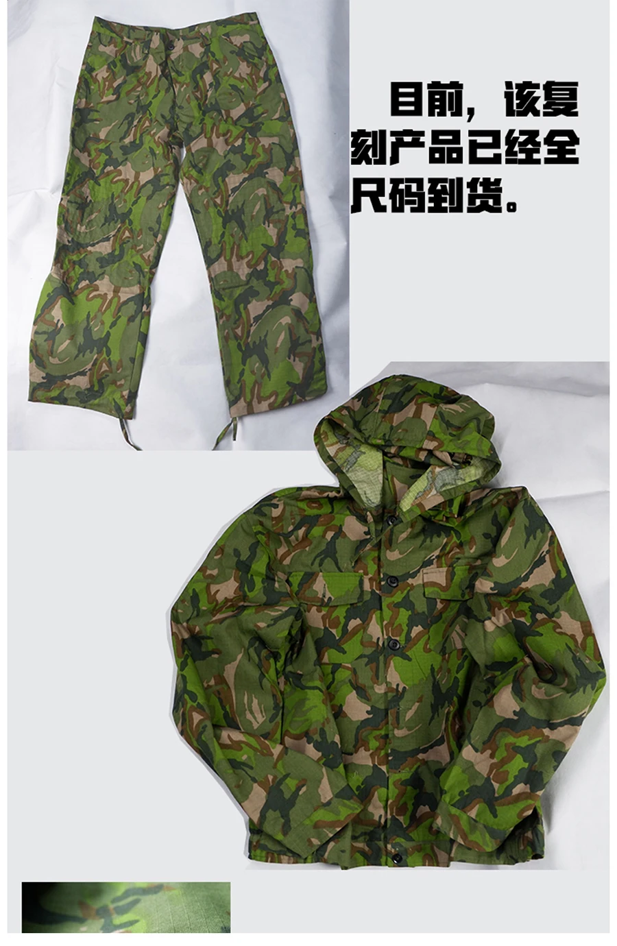 Reproduksi Kamuflase Big Five Leaf Tipe 81 dengan Masker Wajah, Pakaian Kamuflase Satu Sisi