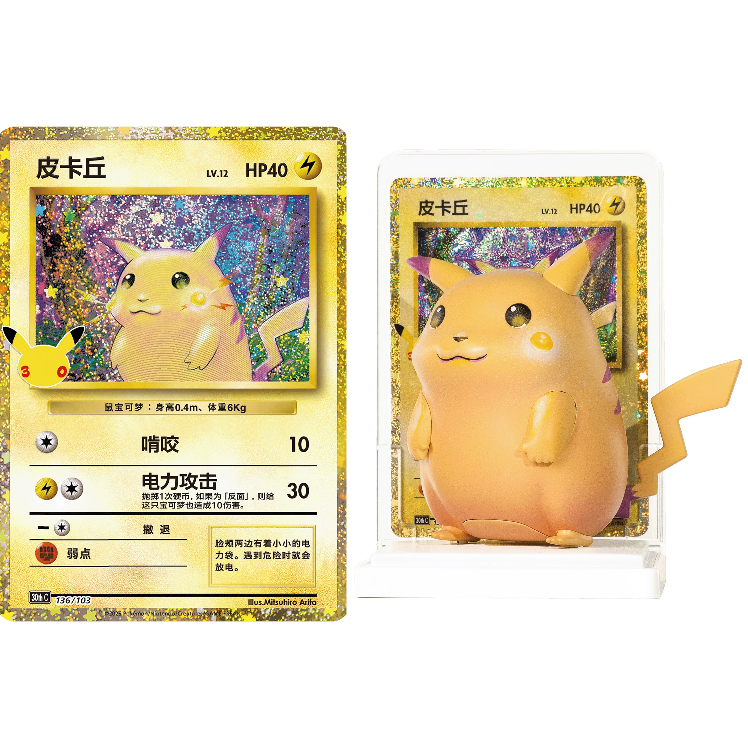 Neue 100% originale PTCG Pokemon Dream Painting Vol.4 vereinfachte chinesische Pokemon-Karten 30. Jubiläum Pikachu-Figurenset Spielzeug – Detail 3