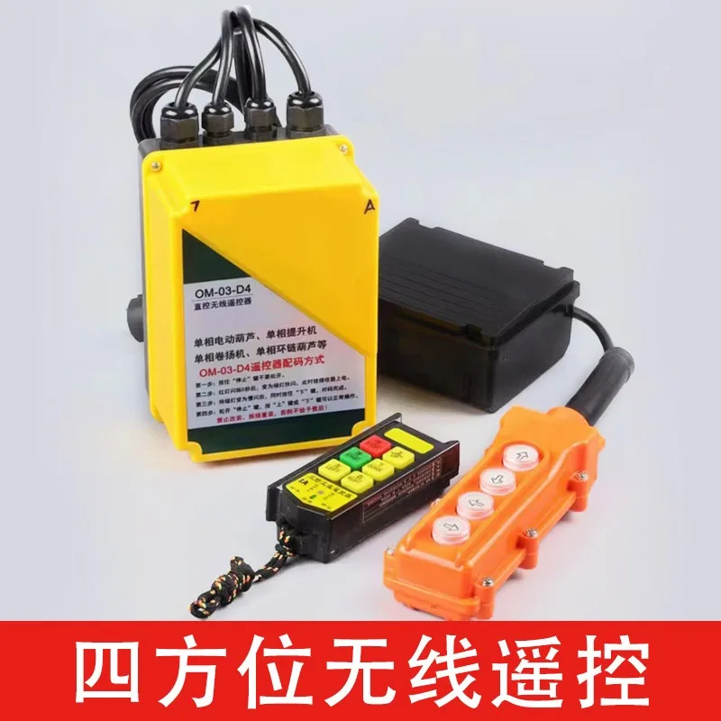 Electric Chain Hoist Dedicated Wireless Remote Controller Industrial Lifting Control Accessory