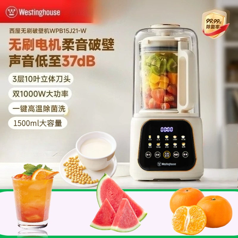 ماكينة تصنيع حليب فول الصويا ذات الصوت الناعم المكسور من وستنجهاوس، عصارة أوتوماتيكية خالية من الفلتر، خلاط متعدد الوظائف