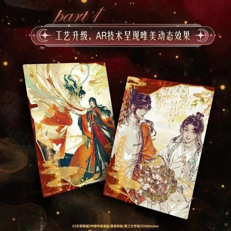 Officiële echte kaart Fun Tian Guan Ci Fu-kaartlantaarns Illuminating Night Series 1 Anime Randapparatuur Collectiekaarten