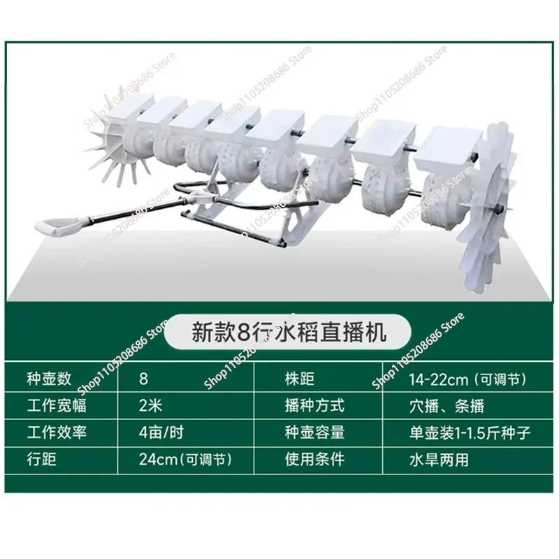 Multi functional seeder Automatic rice seeder