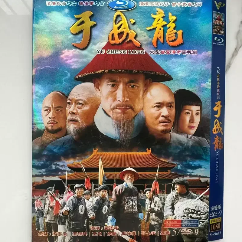 

Yu Jackie Chan High Definition TV Series DVD Disc Set