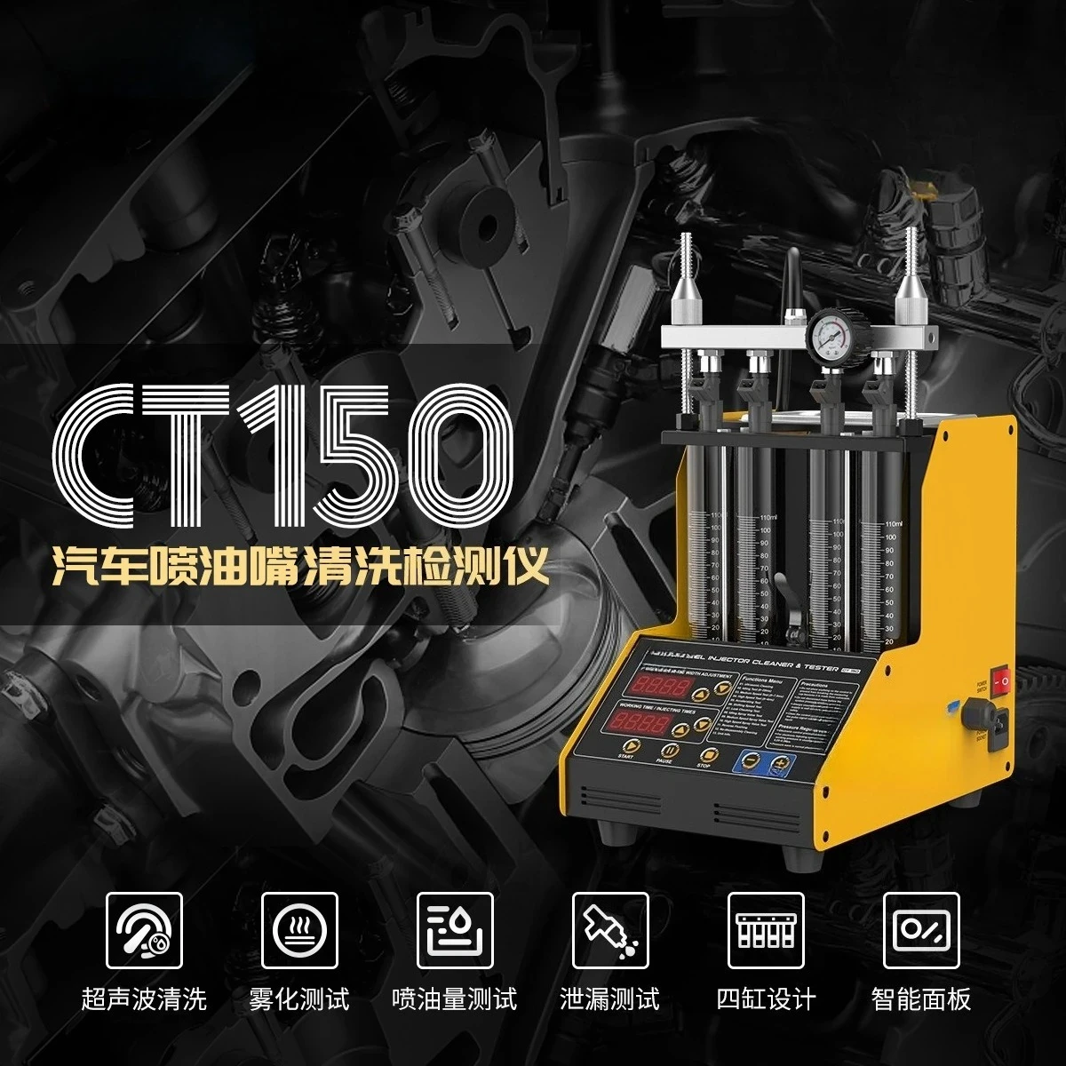 CT150 Automotive Fuel Injector Ultrasonic Cleaner Injector Cleaning Detector