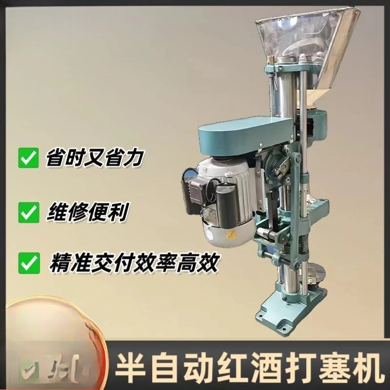 Small electric stopper semi-automatic whiskey wine wine champagne glass bottle cork sealing machine