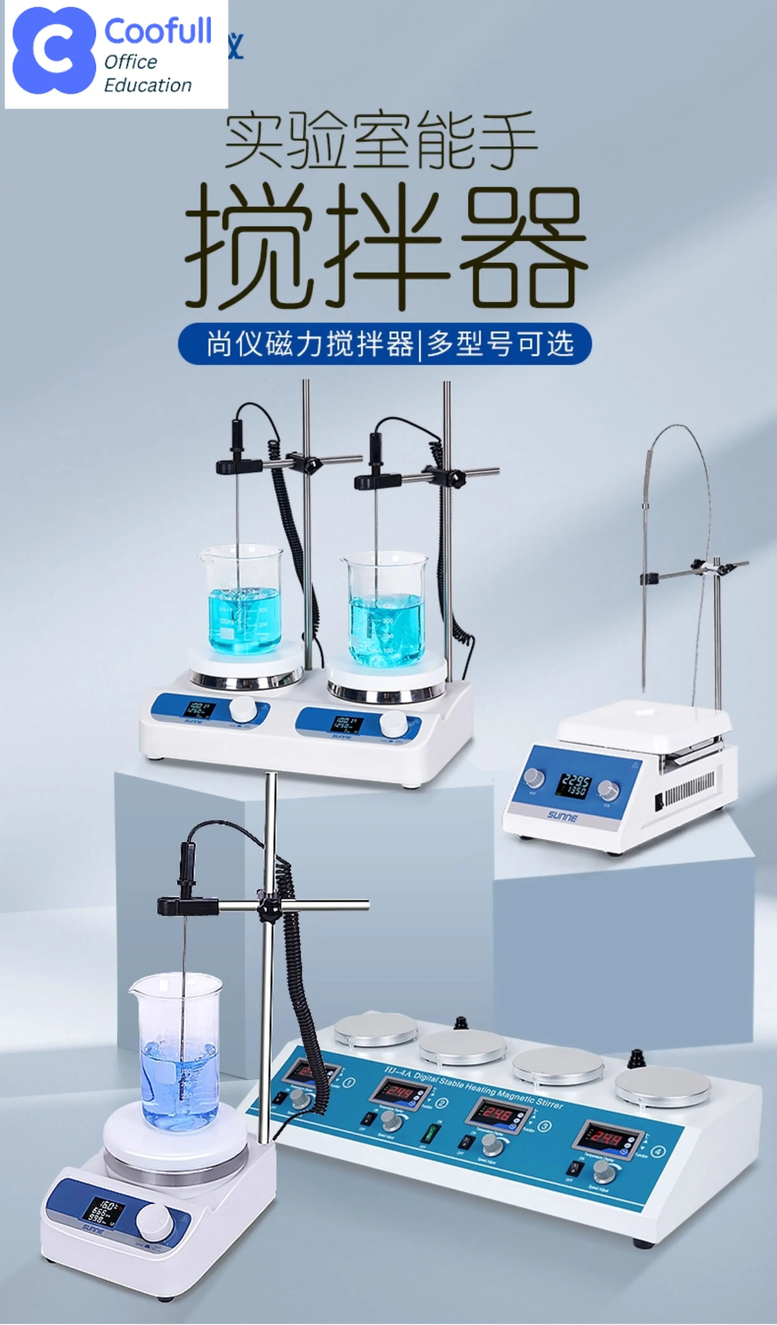 COOFULL constant temperature heating magnetic stirrer laboratory timing multi-metal digital display small electromagnetic