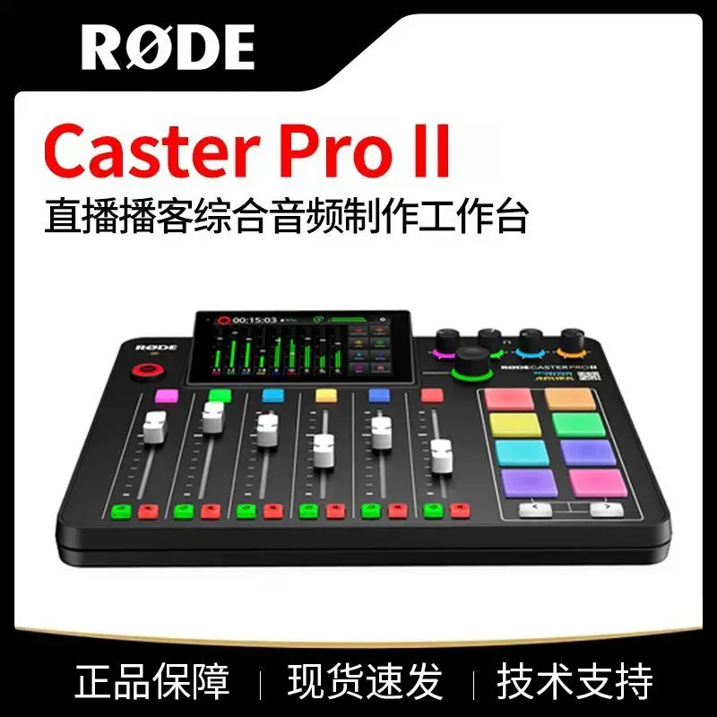 RODE Rod Caster Pro II mixer sound card /l Audio Interface Sound Card for Live Frequency Production Mixer Anchor Microphone