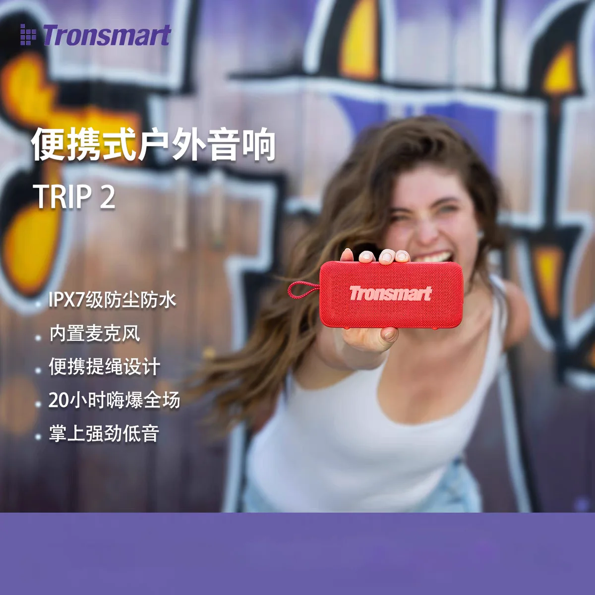 For Tronsmart Trip 2 Compact IPX7 Waterproof Audio Box Heavy Bass Portable Outdoor Wireless Bluetooth Speaker Holiday Gift