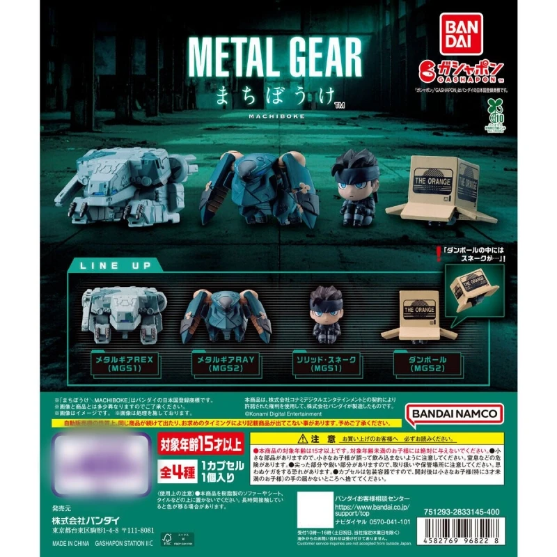 Bandai Metal Gear Gashapon Sammlerfigur Mecha-Figur in Wartehaltung, Ausstellungsstück, Schreibtischdekoration für erwachsene Anime-Sammler
