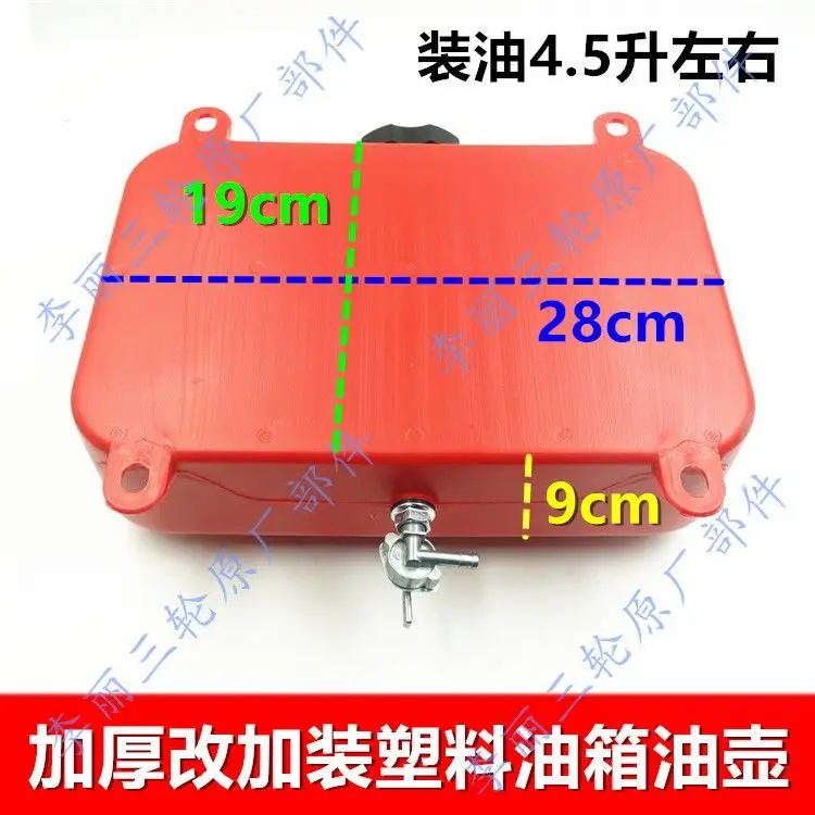 Motorcycle Car Fuel Tank, Spare Oil Pot, Range Extender, Heater, Plastic Oil Pot Anti-drop, Oil 4.5l