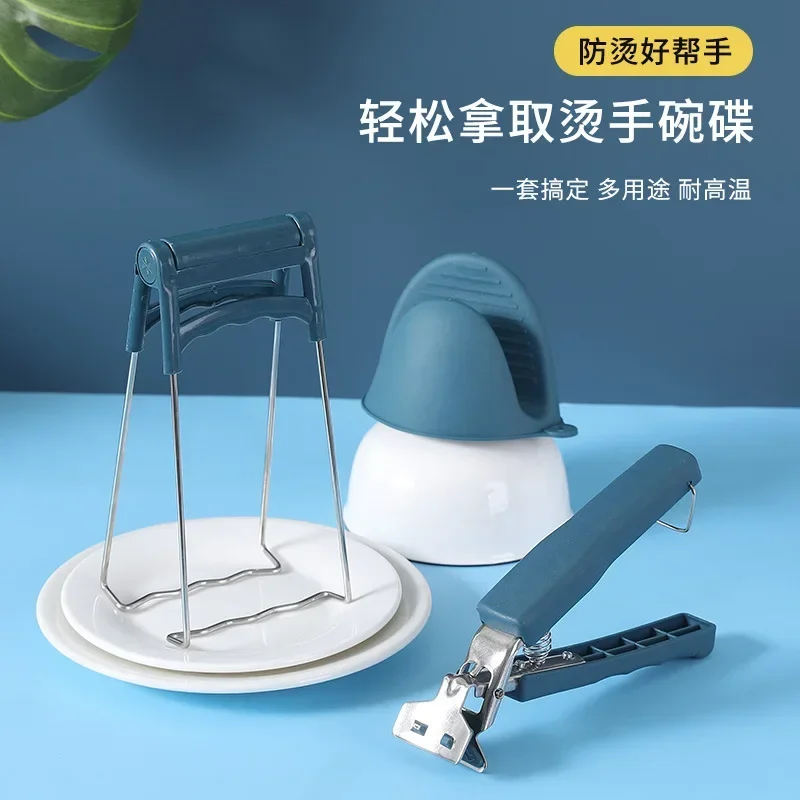 

Household anti-scalding plate lifter and bowl clamp kitchen high