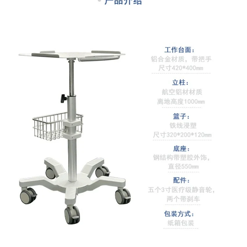 electrocardiograph, , , ultrasonic diagnostic instrument, liftable car, emergency trolley